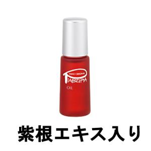 ピアベルピア オイル 11ml 紫根配合 [ piabelpia スキンケア フェイスオイル ] 取り寄せ商品 - 定形外送料無料 -