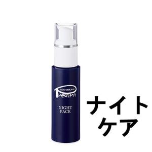 ピアベルピア ナイトパック 30ml [ piabelpia スキンケア フェイスパック ] 取り寄...