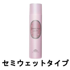 ミルボン ジェミールフラン スプレーSW 150g [ milbon jemilefran ヘアケア ]- 定形外送料無料 -