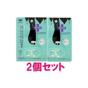 外反母趾 楽歩 1個入り ×2個セット ACTIKA アクティカ (外反母趾/足指/サポート) - 定形外 -