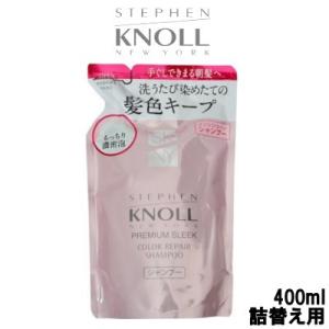 コーセーシャンプーknollの商品一覧 通販 Yahoo ショッピング