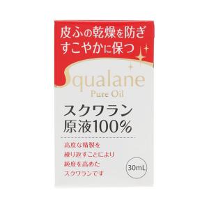 大洋製薬 スクワランHG 30ml [ taiyopharm 化粧用油 スキンケア オイル 乾燥 保湿 ]- 定形外送料無料 -