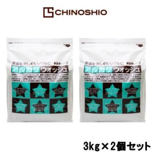 地の塩社 アルカリウォッシュ 3kg × 2個セット- 送料無料 -wp 北海道・沖縄を除く｜kumokumo-square