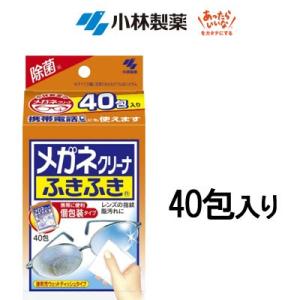 小林製薬株式会社 メガネクリーナふきふき 40包 - 定形外送料無料 -