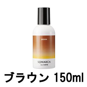 カラーシャンプー ブラウン ソマルカ 150ml ホーユー シャンプー ヘアカラー 茶