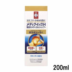 ロート製薬 メンソレータム メディクイックH 頭皮のメディカルシャンプー 200ml [ ROHTO ]- 送料無料 - 北海道・沖縄を除く｜kumokumo-square