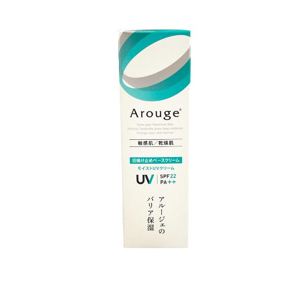 アルージェ モイストUVクリーム SPF22 PA++ 30g ( Arouge UVクリーム 日焼...