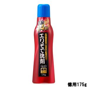 アイメディア エリそで洗剤 徳用 175g 8本セット 新品 シミ取り アイメディア クリーニング屋さんのエリそで洗剤 浸透力1.4倍 徳用