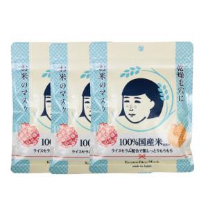石澤研究所 毛穴撫子 お米のマスク 10枚入 ×2個セット シートマスク