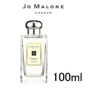 ブラックベリー &amp; ベイ コロン 100ml ジョー マローン ロンドン ( JoMALONELONDON / 香水 ) - 送料無料 -wp 北海道・沖縄を除く