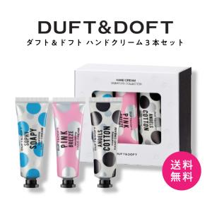 ダフト＆ドフト DUFT&DOFT シアバター ベスト ミニ  ハンドクリーム 10g ×4本 ギフトセット -POSCO+ - 定形外 -