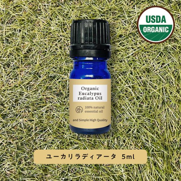 エッセンシャルオイル ユーカリ ラディアータ &amp;sh アロマ 5ml +lt3+