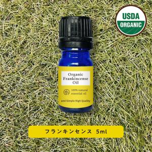 エッセンシャルオイル フランキンセンス オイル 5ml &sh アロマ +lt3+