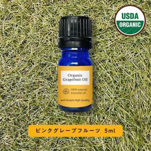 エッセンシャルオイル 精油 オーガニック ピンクグレープフルーツ 5ml &sh アロマ 柑橘 +lt3+｜kumokumo-square