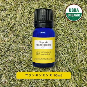 エッセンシャルオイル フランキンセンス 10ml &sh アロマ +lt3+