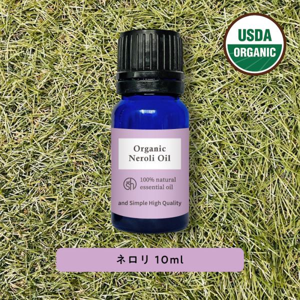 エッセンシャルオイル 精油 ネロリ 10ml オーガニック アロマ フレグランスオイル &amp;SH +l...