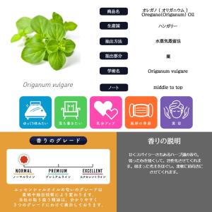 エッセンシャルオイル オレガノ オリガニウム ...の詳細画像5