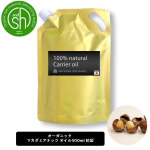 マカダミアナッツオイル 500ml ( 精製 ) &amp;sh オーガニック コスモス認証原料使用 キャリアオイル [ ボタニカル ヴィーガン フェイスオイル ]+lt3+