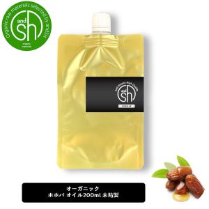 ホホバオイル 未精製 200ml &sh /エコサートオーガニック認証オイル使用 髪 頭皮 マッサージ 詰め替え リフィル/+lt3+｜くもくもスクエア