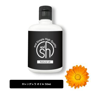 カレンデュラオイル 50ml &sh キャリアオイル [ カレンドラオイル カレンドラ カレンデュラ ボタニカル マリーゴールド ]+lt3+ - 定形外送料無料 -｜kumokumo-square