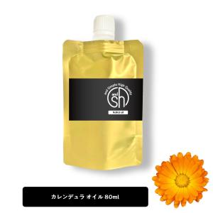 カレンデュラオイル 80ml 詰め替え &sh キャリアオイル [ カレンドラオイル カレンドラ リフィル 詰替え カレンデュラ ボタニカル ]+lt3+｜kumokumo-square