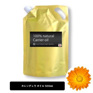 カレンデュラオイル 500ml 詰め替え &sh キャリアオイル [ カレンドラオイル カレンドラ リフィル 詰替え カレンデュラ]+lt3+ - 定形外送料無料 -｜kumokumo-square