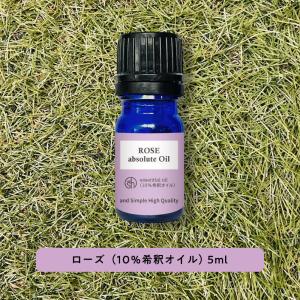 ダマスクローズ精油（ローズオットー）3mL 天然 アロマ