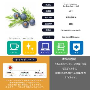 エッセンシャルオイル 精油 ジュニパーベリー ...の詳細画像4