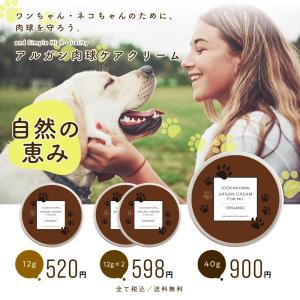 肉球クリーム 犬 猫 みつろう 滑り止め ケアクリーム 40g オーガニック認証USDAアルガン原料使用 +lt3+