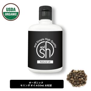 100％ナチュラル モリンガオイル 50ml 未精製 オーガニック認証 USDA ＆sh キャリアオイル [ MORINGA ベンオイル ベン油 オレイン酸 ]+lt3+｜kumokumo-square