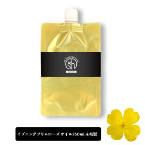 100％ナチュラル イブニングプリムローズオイル ( 月見草オイル ) 250ml 詰替え用 未精製 オーガニック認証 USDA キャリアオイル +lt3+ - 定形外送料無料 -｜kumokumo-square