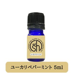 エッセンシャルオイル 精油 ユーカリペパーミント 5ml AEAJ表示基準適合認定精油 &amp;SH アロマ +lt3+