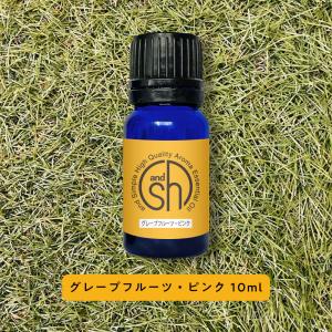エッセンシャルオイル 精油 グレープフルーツピンク 10ml AEAJ表示基準適合認定精油 アロマ フレグランス &SH +lt3+｜くもくもスクエア