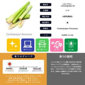 エッセンシャルオイル 精油 レモングラス 10...の詳細画像5