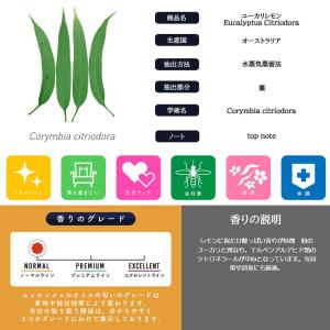 エッセンシャルオイル 精油 ユーカリレモン 1...の詳細画像4