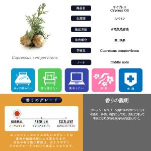 エッセンシャルオイル 精油 サイプレス 10m...の詳細画像5