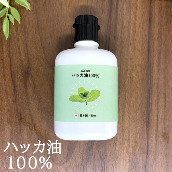 ハッカ油 虫除け 50ml アンドエスエイチ +lt3+