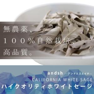 ホワイトセージ 浄化用 カリフォルニア産 50g <br>[ 浄化用 無農薬 ナチュラル ]+lt3+