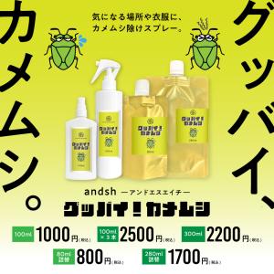 カメムシ 対策 ベランダ 畑 洗濯物 に!自然...の詳細画像3