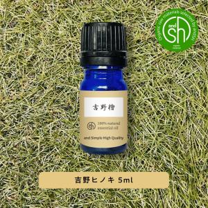 新品ドテラヘリクリサムエッセンシャルオイル 5ml アンドエスエイチ エッセンシャルオイル ヘリクリサム インモルテル