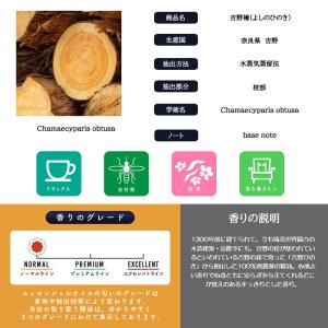 エッセンシャルオイル 精油 吉野ひのき 10m...の詳細画像5
