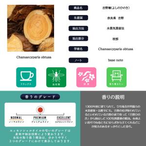 エッセンシャルオイル 精油 吉野ひのき 30m...の詳細画像5