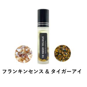 浄化セット スピリチュアル アロマオイル フランキンセンス & タイガーアイ 10ml ボトル [ エッセンシャルオイル & パワーストーン 浄化 用 精油 ]+lt3+｜kumokumo-square