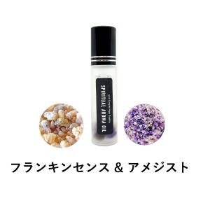 浄化セット スピリチュアル アロマオイル フランキンセンス & アメジスト 10ml ボトル [ エッセンシャルオイル & パワーストーン 浄化 用 精油 ]+lt3+｜kumokumo-square