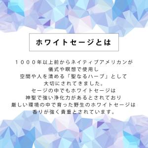 浄化用 ホワイトセージ カリフォルニア産 無農...の詳細画像2