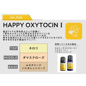 エッセンシャルオイル オキシトシン 5ml ハ...の詳細画像3