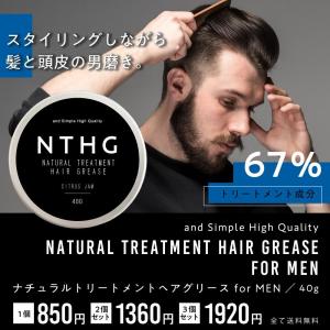 ポマード 水性 ワックス NTHG 40ｇ/ ヘア グリース メンズ用 水溶性 スタイリング剤 ハード +lt3+ tg_smc