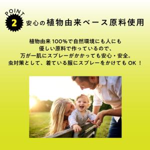 カメムシ 対策 スプレー グッバイカメムシ 3...の詳細画像5
