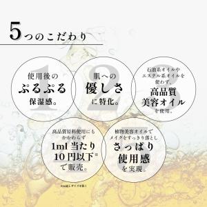 クレンジングオイル 安い パーフェクト ビーガ...の詳細画像3