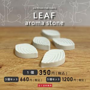 アロマストーン フラワー＆リーフ＆ソルト セット / &SH アロマ
